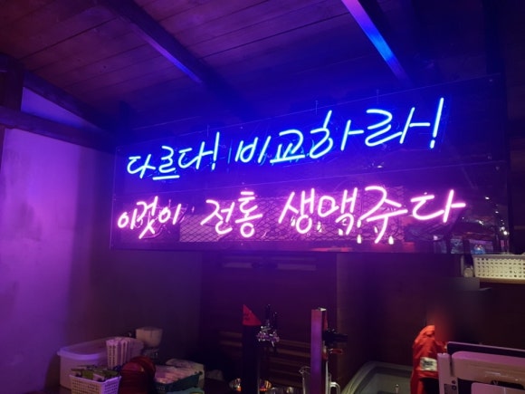 역전할머니 맥주 의정부중앙점 이미지