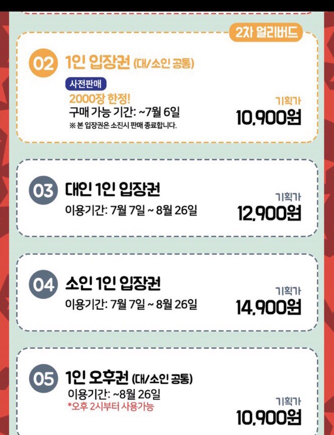 벡스코 상상체험 키즈월드 시즌7 이미지