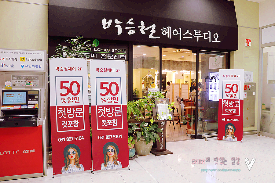 유수연미용실 이미지