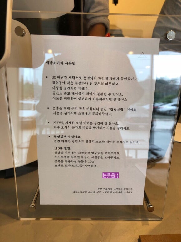 계명세탁소 이미지