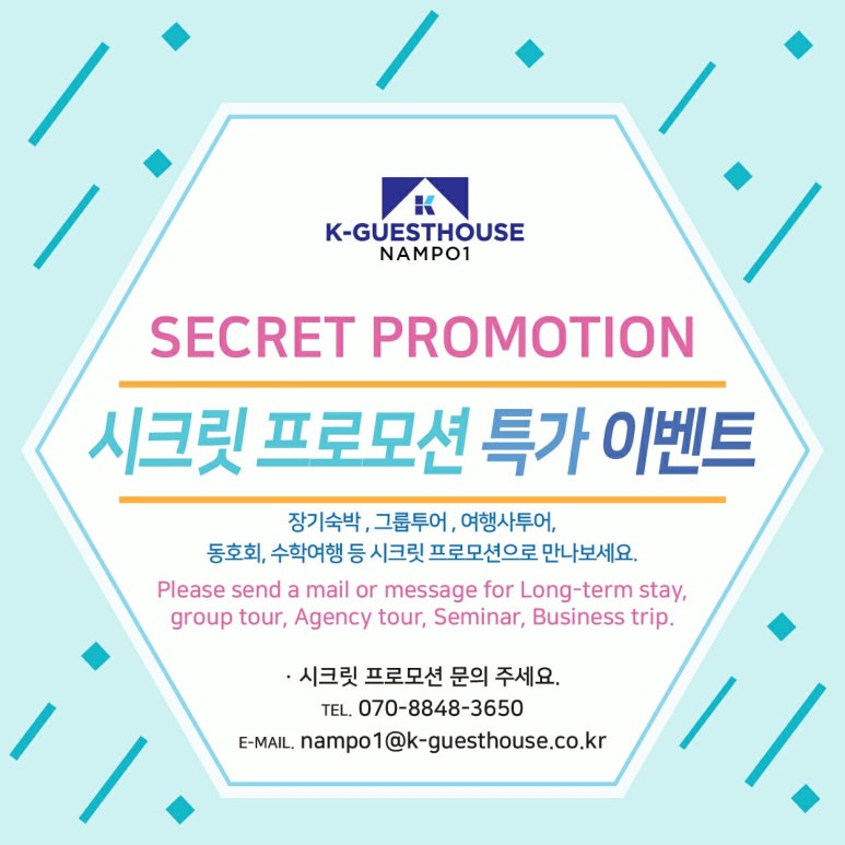 케이게스트하우스남포 이미지