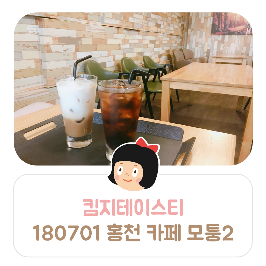 모퉁2 이미지