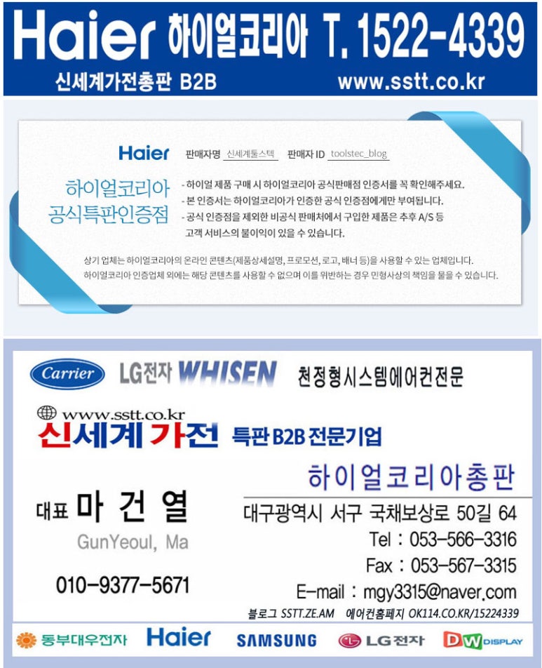 가전총판 이미지