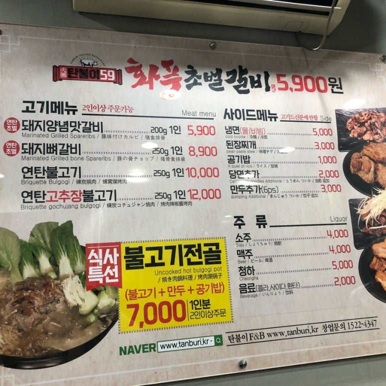 화풍초벌갈비 이미지