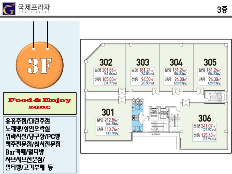 국제프라자 이미지