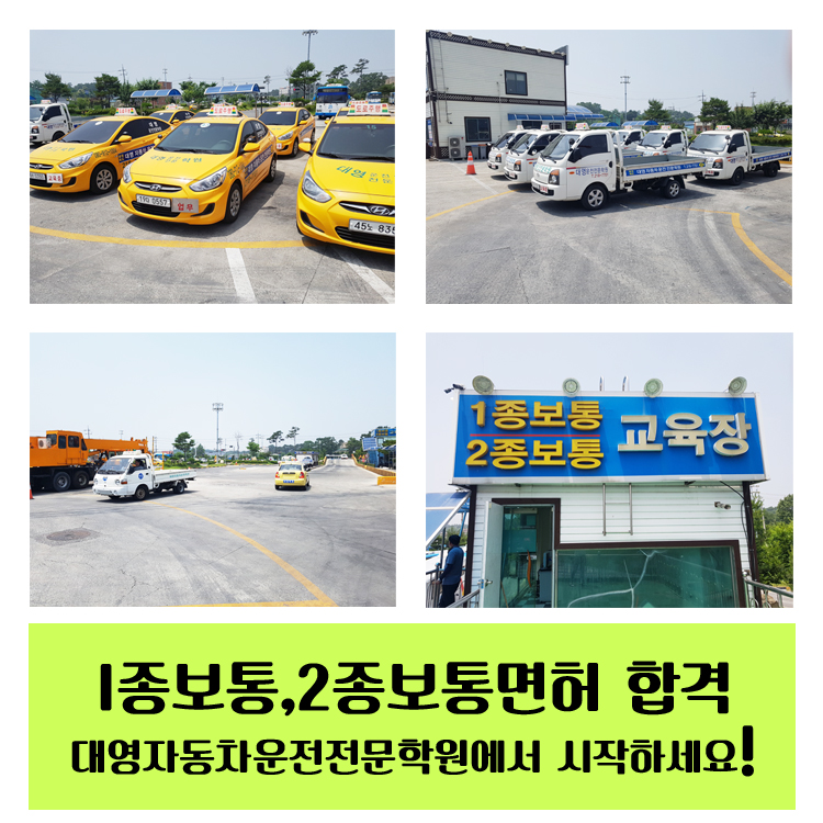 충북자동차학원 이미지