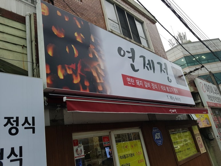 연제정 이미지