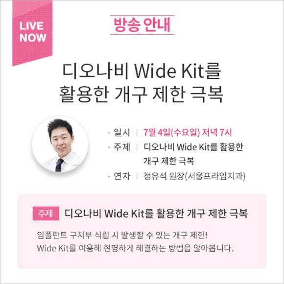 늘봄서울치과의원 이미지