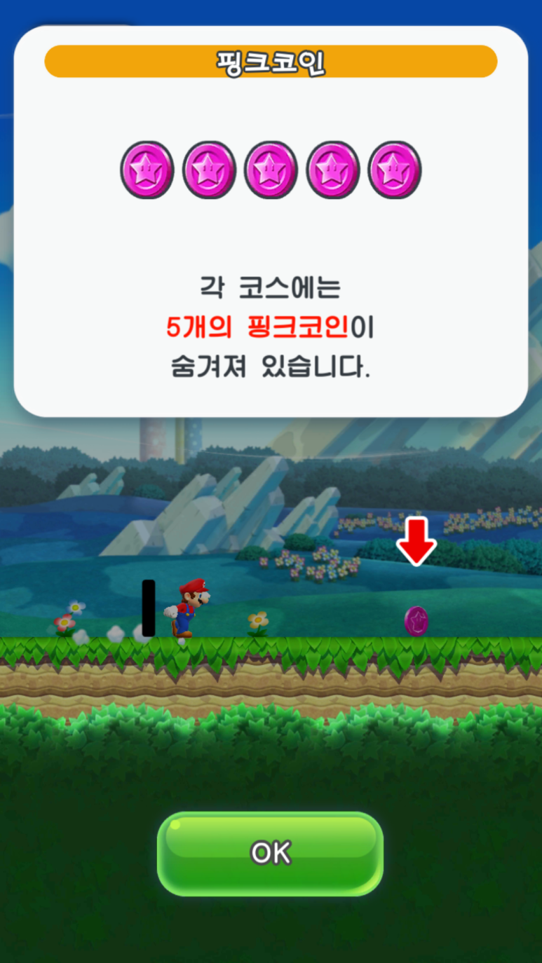 마리오 폰 이미지