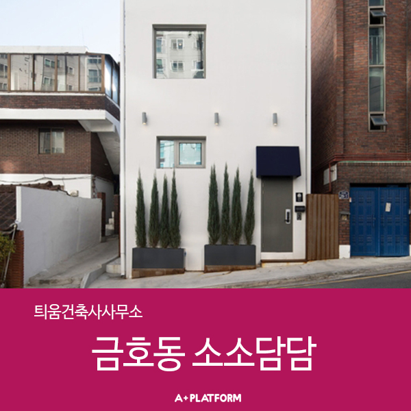 건축사사무소소담 이미지