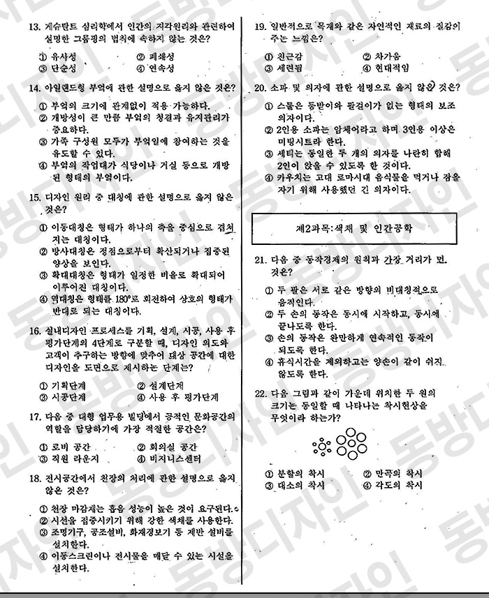 (주)동방디자인 이미지