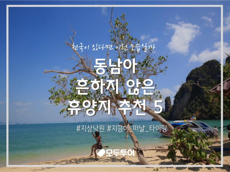 즐거운여행사 이미지