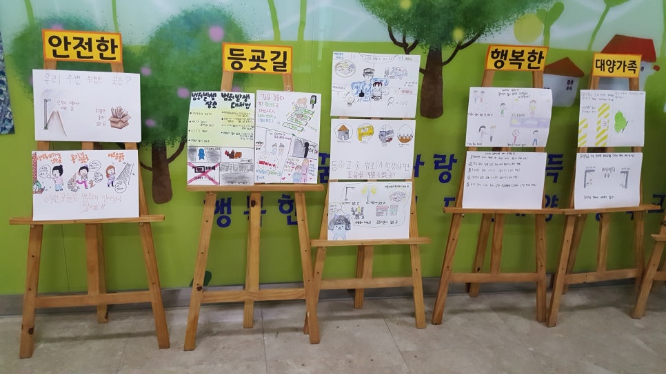 대전대양초등학교 이미지