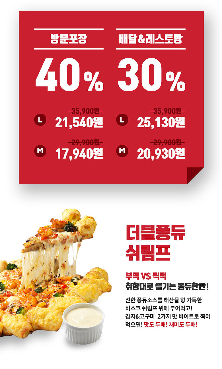 피자헐 이미지