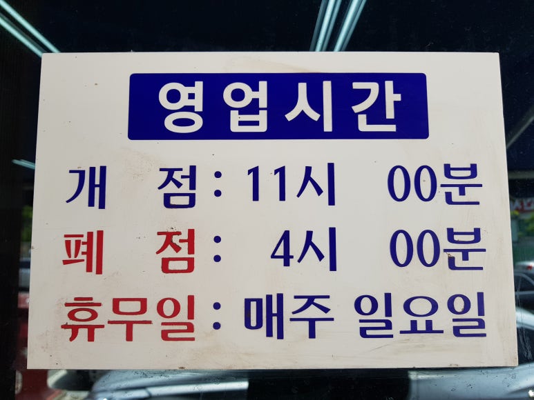 금송한식뷔페 이미지