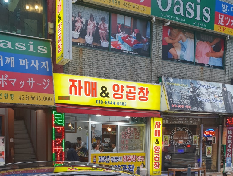 자매랑양곱창 이미지