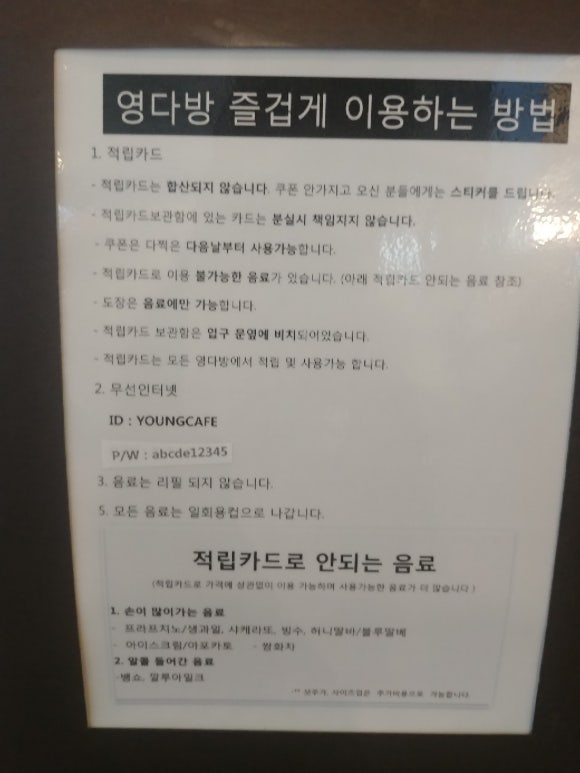 영다방 이미지