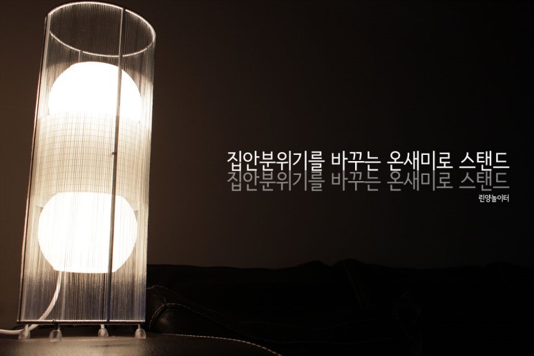 온새미로하우스 이미지