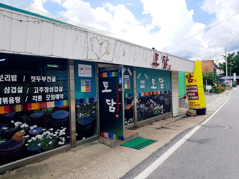 지붕위에커피잔 이미지