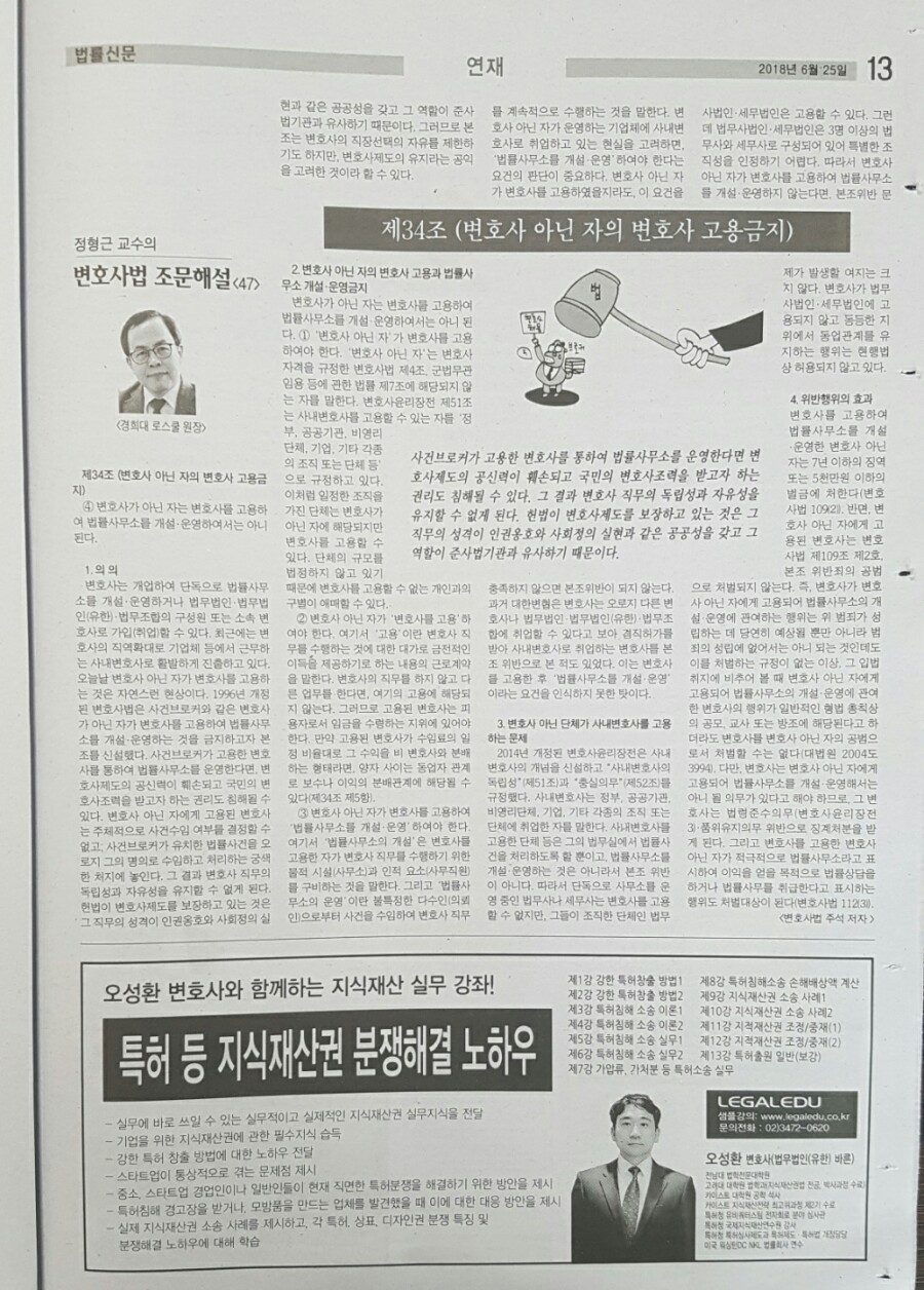 변호사정형근법률사무소 이미지