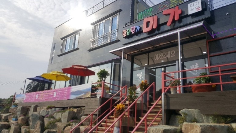미가식당 이미지