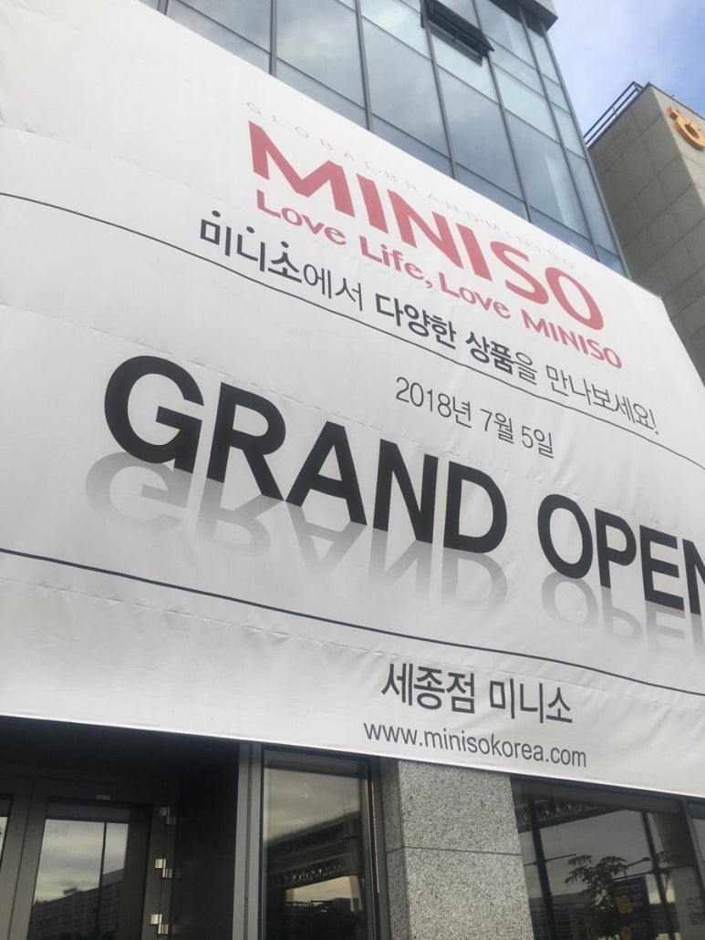 세종잡화점 이미지