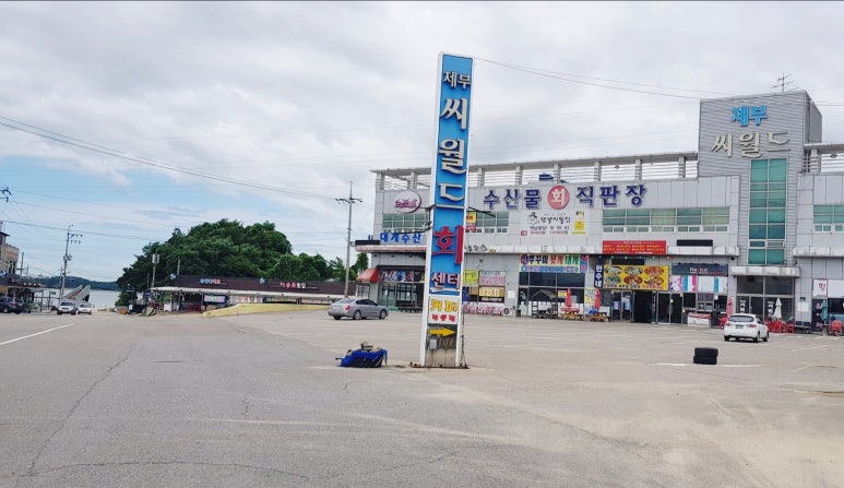 만수직판장 이미지