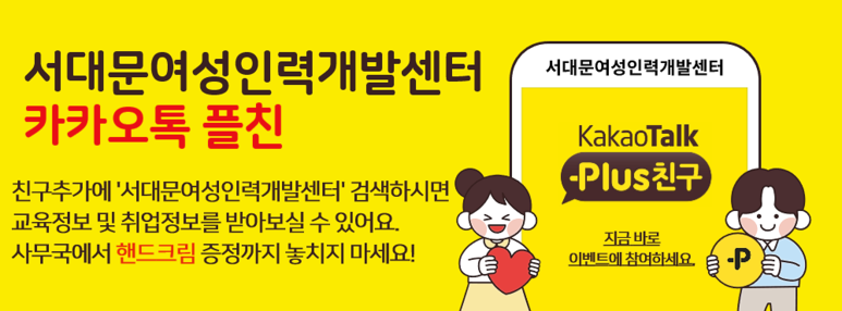 친구인력개발 이미지