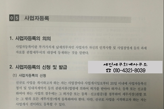 세진세무회계 이미지