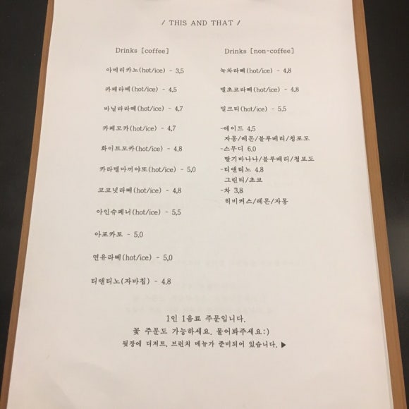 디스앤댓 이미지