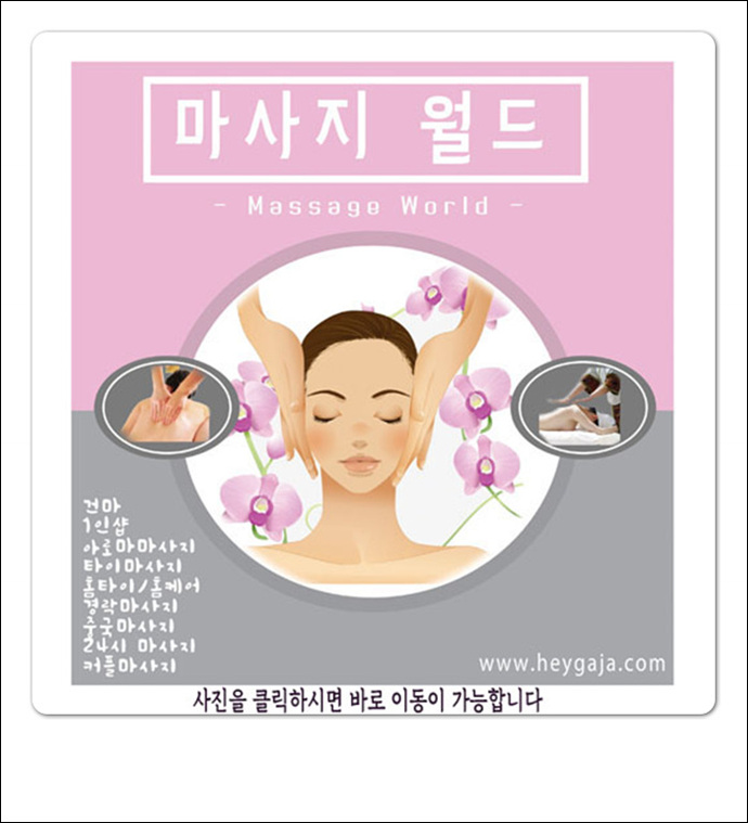 화성출장마사지 이미지