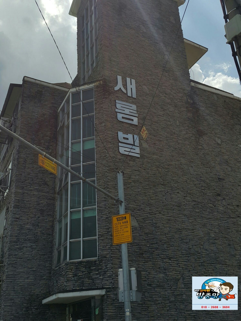 대전넘버원방충망 이미지