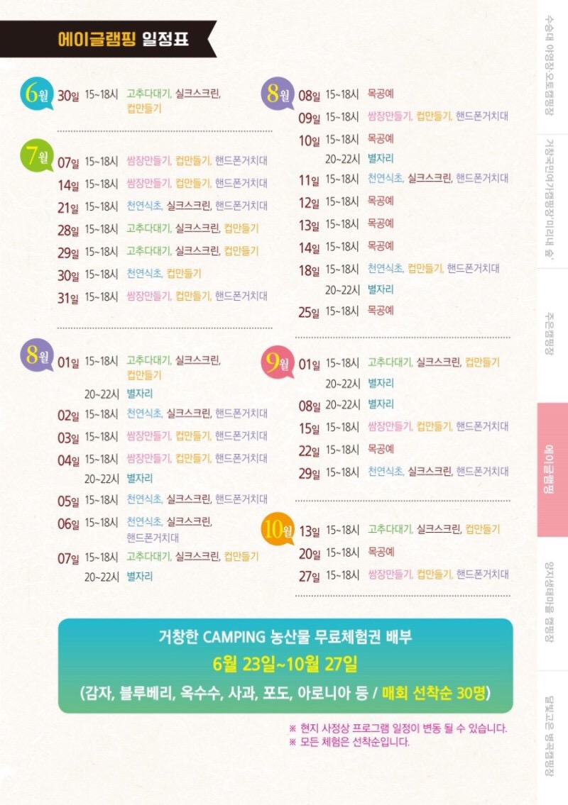 거창A글램핑 이미지