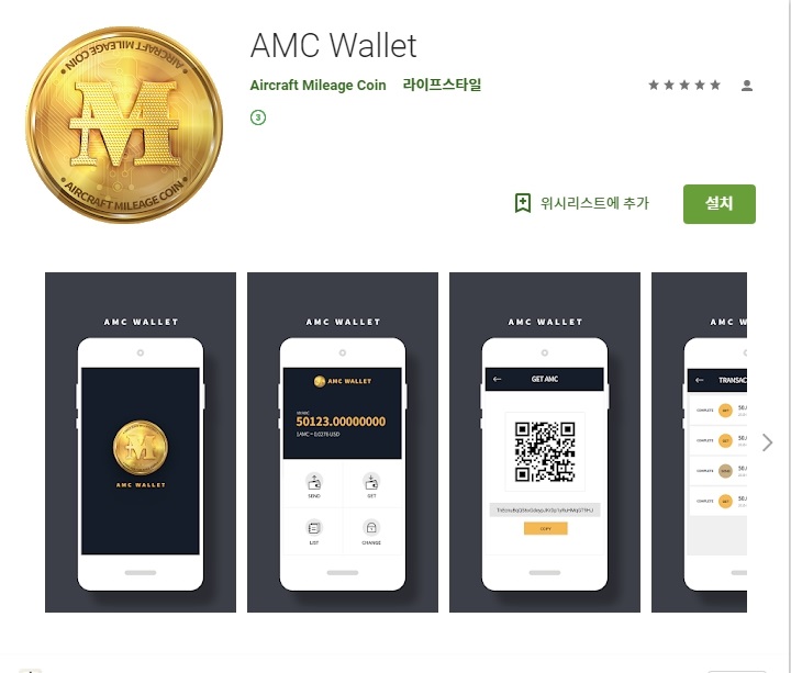 미래AMC 이미지