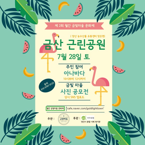 금빛농산물 이미지