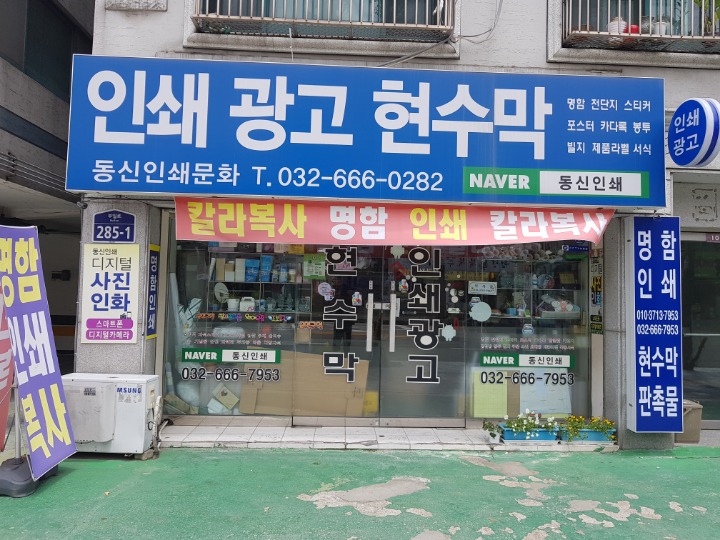 동신광고 이미지