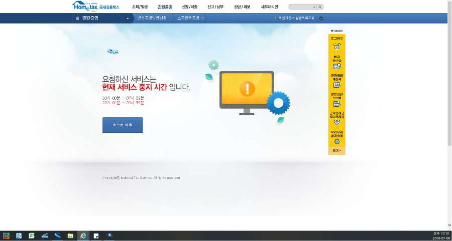 정세무사 이미지