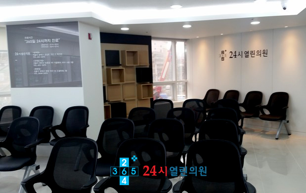 24시열린의원 이미지