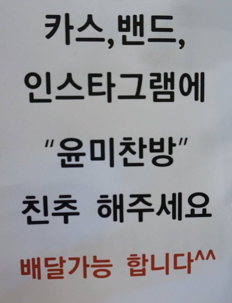 윤미찬방 이미지