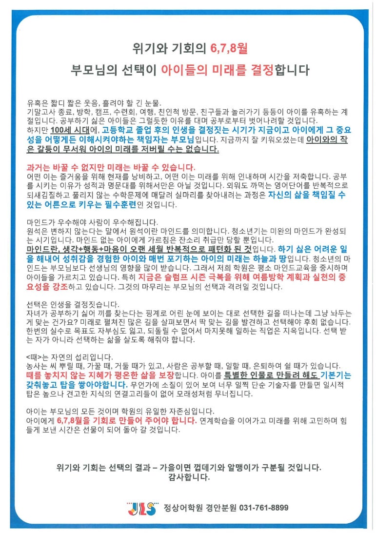 광주경안정상어학원 이미지