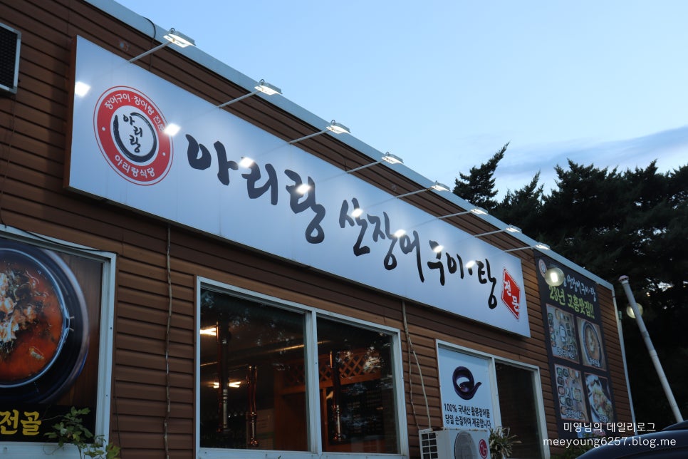 일품 활 민물장어 이미지