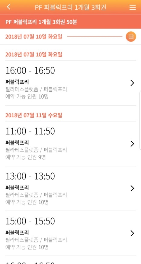 플랫폼필라테스 이미지