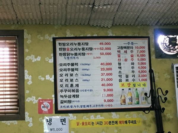 장우생오리 이미지