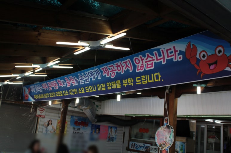 경포대횟집 이미지