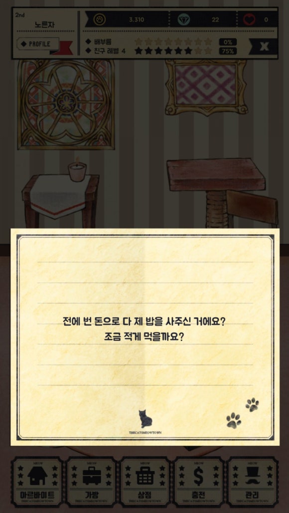 고양이자리 이미지