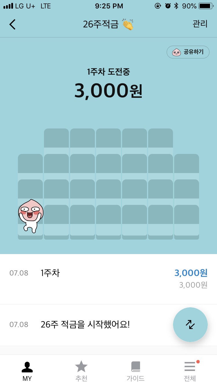리틀미 이미지