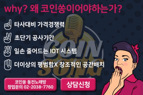 아지트코인노래연습장 이미지