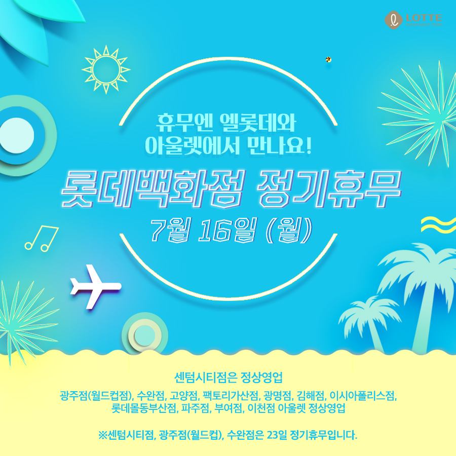 팩토리아울렛광주점 이미지