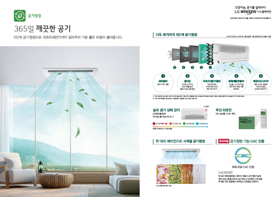 청정시스템에어컨 이미지