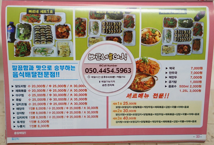 빠르네야식 이미지